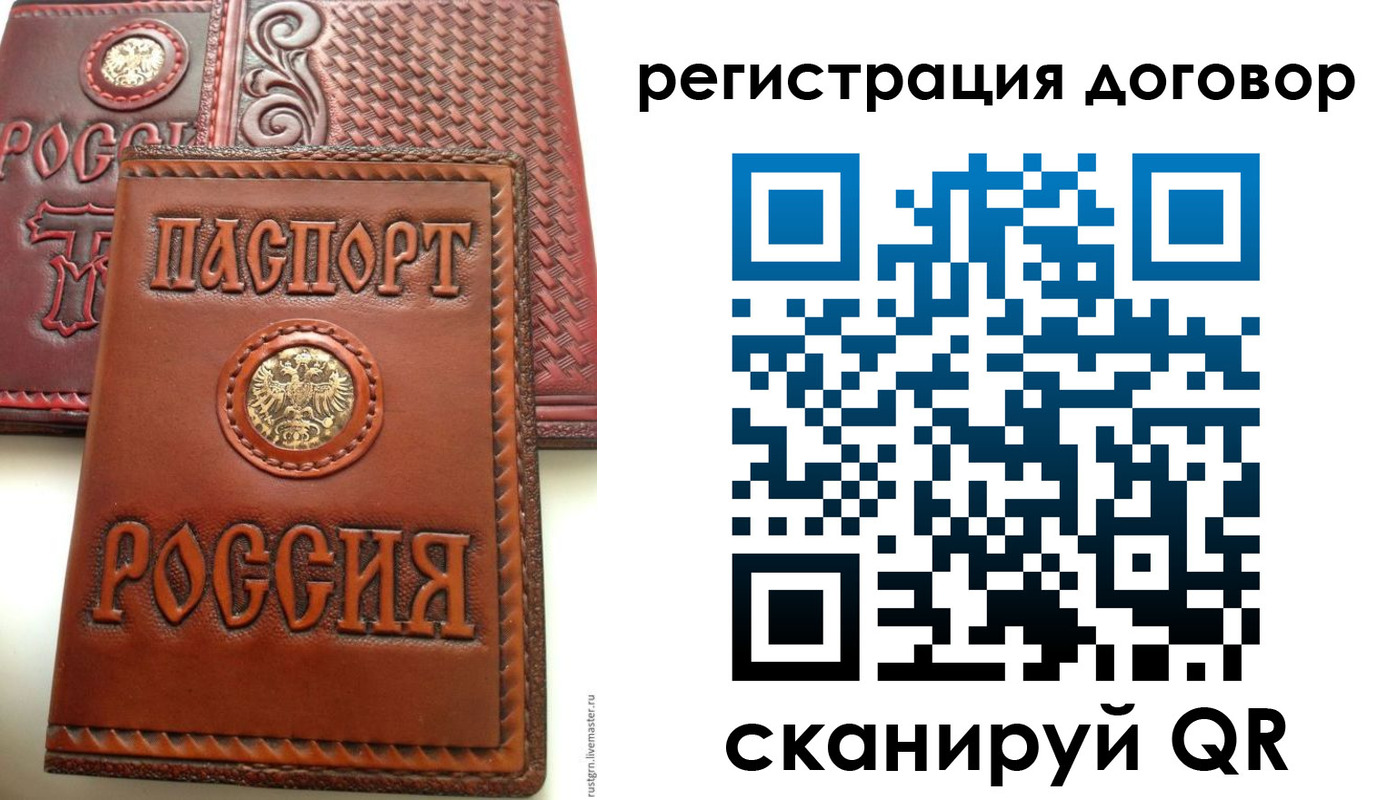 временная регистрация собственник в Пикалёво