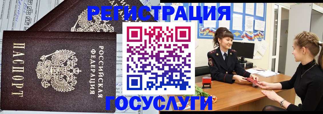 временная регистрация в Пикалёво