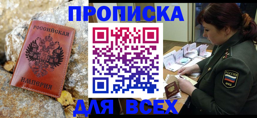 прописка иностранных граждан в Пикалёво