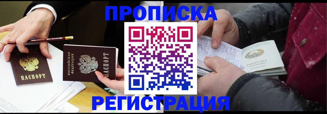 прописка паспорт в Пикалёво
