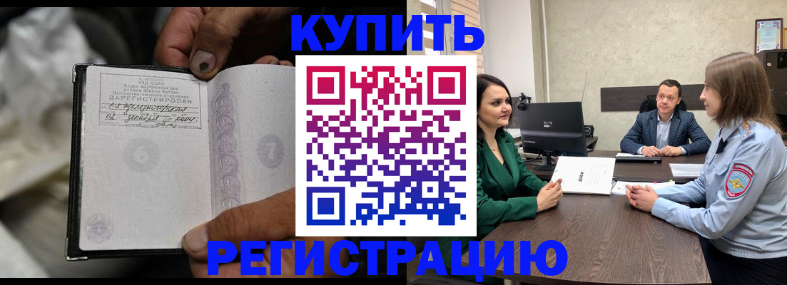 временная регистрация в квартире в Пикалёво