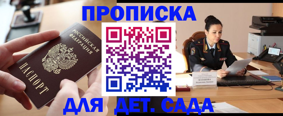 временная регистрация в Пикалёво