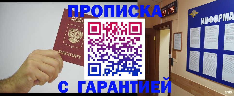 временная регистрация купить в Пикалёво