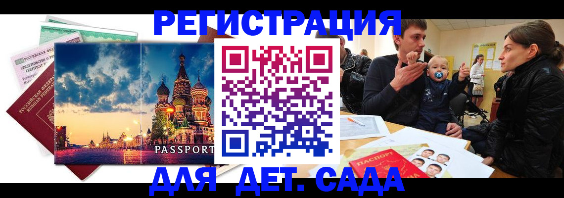 прописка регистрация в Пикалёво