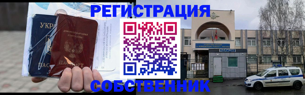 временная прописка в Пикалёво